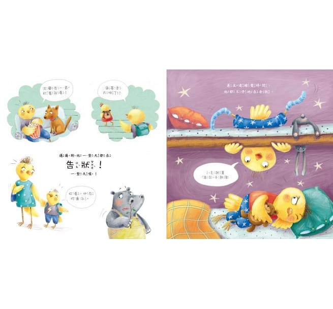 好規矩養成繪本套書：4冊入 (我有好多話要說！+ 哼！只有我能贏+我要去跟老師說！+ 這樣做又沒關係！)